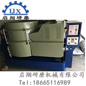 高速研磨機（渦流光飾機磁力調速）